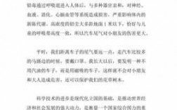 科技知识类阅读笔记大全（科技读书笔记30篇）