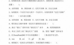 信息科技知识竞赛题库（科技知识竞赛题库40题六年级）