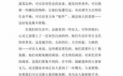 想为人类发明什么科技知识（发明为人类造福作文）