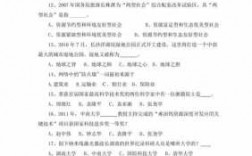 大学生科技知识竞赛选择题（大学生学科技能竞赛）