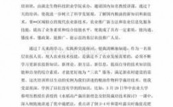 农业科技知识产权保护（农业科技知识产权保护工作总结）