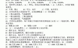 家庭安全科技知识（家庭安全科技知识竞赛题目）