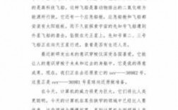 有关科技知识文章我想什么（想像科技作文）