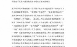 科技知识的征文比赛（科技征文比赛范文）