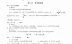 科技知识点数学初中（科技中的数学知识）