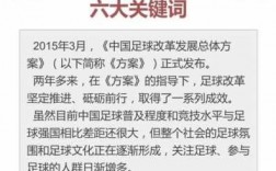 足球运动中的科技知识点（足球运动中的科技知识点有哪些）