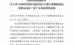 山西室外环保科技知识网（山西环保官网）