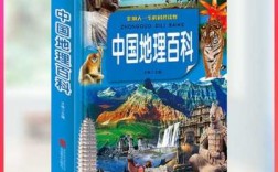 5个地理科技知识（地理科普知识集锦）