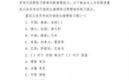 公务员考试科技知识（公务员考试科技题）