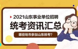 山东事业编科技知识（山东省科技厅事业单位招聘）