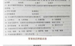 军考科技知识论述题答案（军考科技知识论述题答案解析）