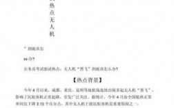 公务员面试科技知识（公务员面试科技知识考什么）