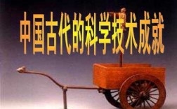 古代人难以解释的科技知识（古代有什么不可思议的科技）