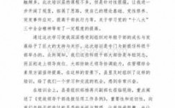 党员学科技知识培训总结（党员学科技知识培训总结报告）