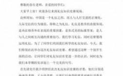 双人科技知识竞赛主持稿（双人科技知识竞赛主持稿结束语）