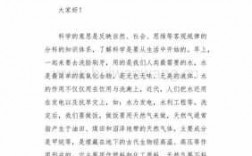 教师科技知识讲解稿件大全（科技兴教育 教师演讲）