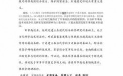 中国国防科技知识文章有哪些（中国国防科技论文）