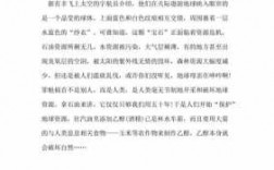 关于科技知识的杂志（科技知识文章）