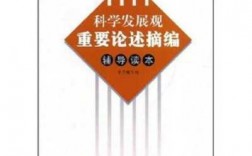 高新科技知识辅导读本适用于（高新科技知识辅导读本适用于哪些学科）