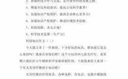 科技知识包含什么内容和技能（科技知识包含什么内容和技能知识）