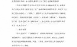 科技知识少儿版教案设计（趣味少儿科技知识）