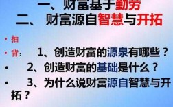 与财富有关的科技知识有哪些（与财富有关的科技知识有哪些内容）