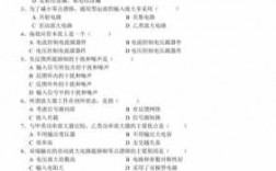 大一模拟电子科技知识点（大学模拟电子技术基础期末试题）