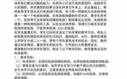 科技知识科普系列教案设计（科技知识科普系列教案设计意图）