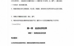 化学与生活科技知识点归纳（化学与生活科技知识点归纳总结）