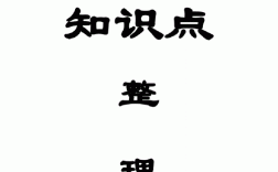 科技知识大全四年级下册（科技知识大全四年级下册图片）