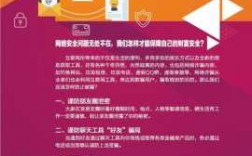 网络安全方面的科技知识（网络安全方面的技术）