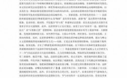 《梦溪笔谈》中的科技知识（梦溪笔谈中的科学）