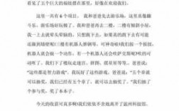 关于科技知识感受（关于科技的感想300字）