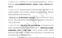 公考时政科技知识点归纳（时政热点2020科技）