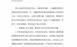 科技知识问答大班活动反思（科技知识问答大班活动反思与总结）