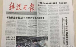 科技知识类月刊排名（科技类报刊杂志）