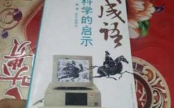 最不相信的科技知识是什么意思（不相信科学的成语）