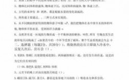 最新科技知识题目及答案（最新科技知识题目及答案大全）