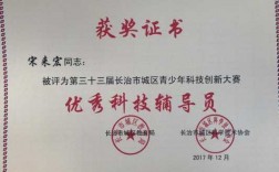 科技知识竞赛荣誉证书图片（科技知识竞赛荣誉证书图片高清）