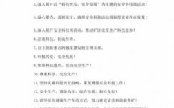 科技知识竞赛口号霸气（科技知识竞赛口号霸气押韵）