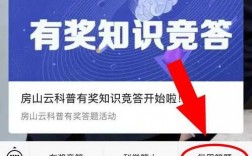 云上科技知识竞赛答案官网（云上科技app）