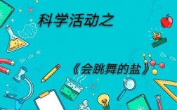 科技知识小视频学习（科技小视频 教程）