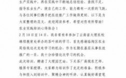 农业科技知识培训心得（农业科技培训记录）