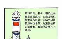 关于火箭的科技知识（有关于火箭的知识）