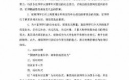 大学生科技知识竞赛策划（大学生科技知识竞赛策划书）