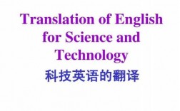 学习科技知识英语怎么说（科学技术用英语怎么写）