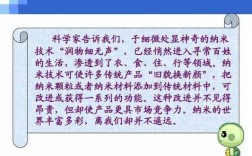 有什么关于纳米的科技知识（有什么关于纳米的科技知识呢）