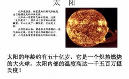 关于太阳的最新科技知识（关于太阳的最新科技知识有哪些）