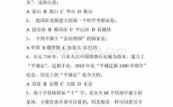 高中地理科技知识竞赛题目（高中地理科技知识竞赛题目及答案）