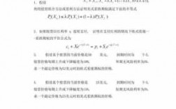 金融科技知识点数学高中（金融科技数学基础）